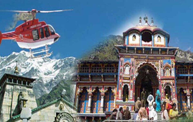Do Dham Yatra by Helicopter